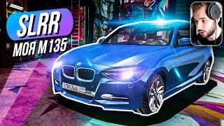 SLRR // Строим МОЮ M135i под ДРИФТ! ВАЛИМ БОКОМ! Симулятор сборки тачек.