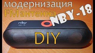 Как установить FM антенну в NBY-18