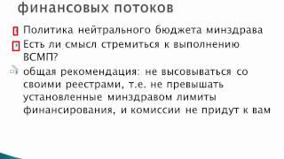 Отдельные вопросы дифференцированной оплаты труда в здравоохранении