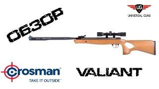 Пневматическая винтовка Crosman Valiant (прицел 4х32)