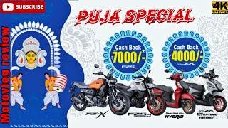 YAMAHA RAY ZR HYBRID,FASCINO,FZX/FZ/FZS V3OrV4 ALL MODEL PRICE&PUJA SPECIAL DISCOUNT OFFERS!!2024