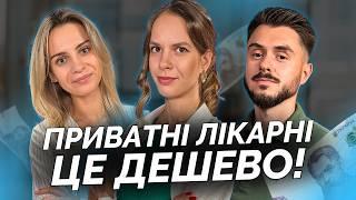 Добровільне медичне страхування в Україні: Як уникнути підводних каменів і обрати найкращу програму