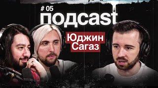 подcast / ЮДЖИН САГАЗ / Among Us, первый комикс от Юджина, животные страхи и топ-3 любимых игр