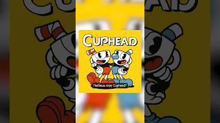 Новинка Похожа на Cuphead #игровыеновости