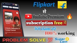 Flipkart YouTube premium redeem kaise kare | how to buy YouTube premium membership free | supercoin