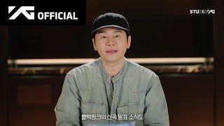 BLACKPINK, BABYMONSTER, TREASURE, AND UPCOMING ROOKIES | YG ANNOUNCEMENT