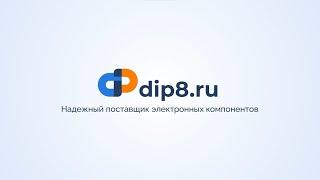 Интернет-магазин радиодеталей DIP8.RU