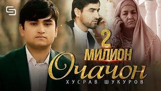 new Husrav Shukurov (Ochajon)  - 2018 | Нав Хусрав Шукуров (Очачон) - 2018 #DarKhonaBimoned