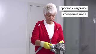 Держатель мопов УльтраСпид Про и моп Трио УльтраСпид Про