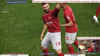 PES 2019 - MY CLUB #51,5 - МИНИ СТРИМ НА ПАК