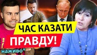 ЕКСТРЕНИЙ ПРЯМИЙ ЕФІР ЛАНА АЛЕКСАНДРОВА ТА МИРОСЛАВ СОЛОНАР