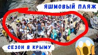 Фиолент. ЯШМОВЫЙ пляж. Морская прогулка. Сезон в Крыму 2020