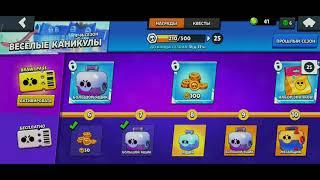 #brawlstars #бравлстарс #холдик #holdik #аурум #открытиеящиков #лайн