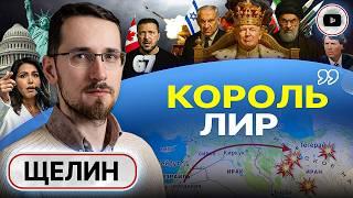  Болезнь ОБМАНА. К ноге Трампа ТАК И НЕ СТАЛИ! Секта УКРАИНА: дух Унии, хазарство и ордалии - Щелин