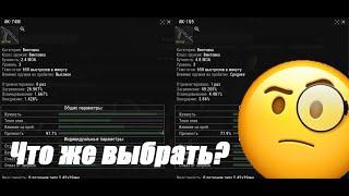 [Stay Out | Stalker Online] К чему стремиться новичку? Разбор оружия