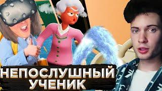 ЖЕКА НЕПОСЛУШНЫЙ УЧЕНИК ЗАТОПИЛ КЛАСС НА УРОКЕ! (Bad Boy Simulator VR) РЕАКЦИЯ НА ЖЕКУ