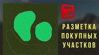 Giants Editor. Разметка участков Farming Simulator 19