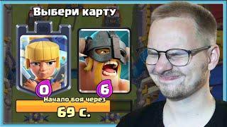  EPIC BLIND DRAFT CHALLENGE WITH Dagger Duchess / Clash Royale