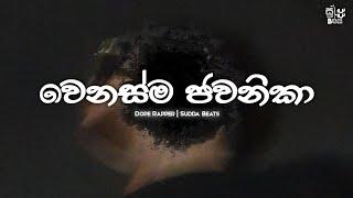 Wenasma Jawanika (වෙනස්ම ජවනිකා) | 2025 | Dope Rapper New Rap | Sudda Beats