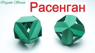 Как сделать расенган из бумаги. Оригами расенган из бумаги