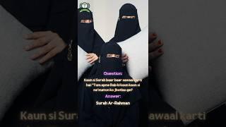 Islamic Quiz | Quranic Quiz | Quiz Challenge | Ayesha Maktab Deeniyat | Quiz Game | Quran Details