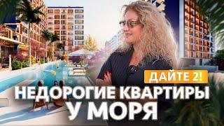 Пляжная Мечта! Квартиры в Мерсине у моря! Инвестиции в недвижимость Турции.