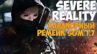 ЭКСКЛЮЗИВ. ПЕРВЫЕ ПОДРОБНОСТИ SEVERE REALITY. МОДИФИКАЦИЯ НА SGM 1.7.