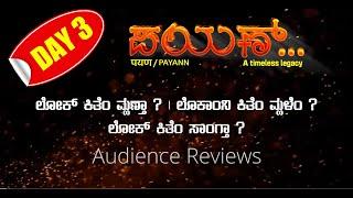 Payann Day 3 | Audience Reviews | Book your tickets now