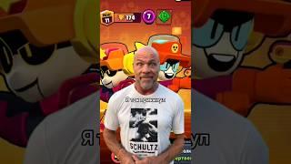 Очередные похождения с дизом #бравлстарс #brawlstars #shorts