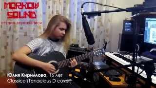 MorkowSound - Юлия Кириллова - Classico (Tenacious D) - cover