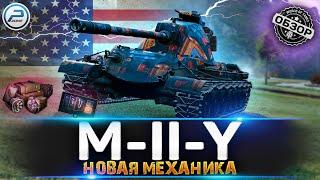 ОБЗОР M-II-Y WoT  СТОИТ ЛИ КАЧАТЬ НОВУЮ ВЕТКУ YOH WORLD OF TANKS