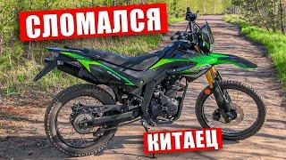 КИТАЕЦ СЛОМАЛСЯ после 3000 КМ - Forte 250 CBA (M1nsk X250, Motolend Blazer 250)