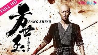 ENGSUB【方世玉之千面修罗 Fang Shiyu: Thousand-Faced Asura】乱世英雄方世玉热血保家国！ | 动作/武侠/古装 | YOUKU MOVIE | 优酷电影