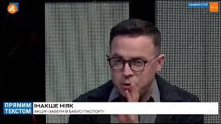 Телеведущий Дроздов оскорбил зрителей закрытых каналов