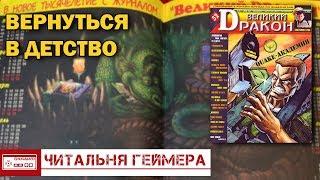 Великий Дракон #52/Ностальгия по Пиратским переводам игр на PlayStation, Игры с Джеки Чаном