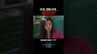 ⟪빠따의 여왕⟫ 재벌3세 김지원이 야구 개잘함을 숨김