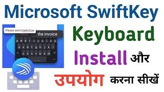 How To Install And Use Microsoft SwiftKey Keyboard App | Download And Install Microsoft SwiftKey App