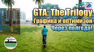  GTA: The Trilogy - оптимизация и графика через полгода?