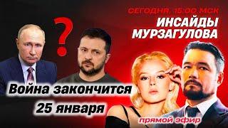 Приближение переговоров и обсуждение других важных новостей в прямом эфире