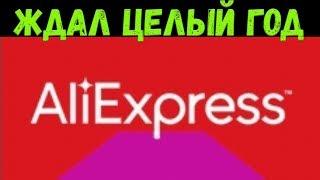 АЛИЭКСПРЕСС БОЛЬШИЕ СКИДКИ с ePN Cashback  еще ДЕШЕВЛЕ это реально / #Aliexpress #ePN Cashback