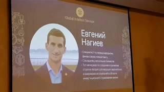 Евгений Нагиев. Крупный системный бизнес в партнерстве с GIS