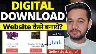 How to design Digital Download Website in 30 Minute using Wordpress and EasyDigital Download.