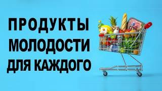 16 продуктов для молодости и здоровья после 40 лет
