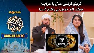 Crypto Currency Halal Ya Haram..? Maulana Azad Jameel Ne Wazhay Kardia | Piyara Ramzan Day 3