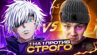 SKYWHYWALKER ИГРАЕТ 1 НА 1 ПРОТИВ STROGO | БИТВА АНИМЕШНИК VS ОФФНИК #skywhywalker #csgo