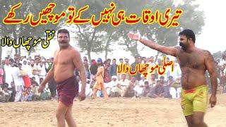 New Kabaddi Match || Muchan Wala vs Muchan Wala || Big Challenge Fight