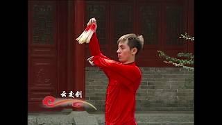 Jianshu 3 duan wei Chinese Wushu Duanwei System 剑 straight sword