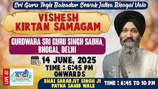 LIVE Gurbani Kirtan Samagam | Gurdwara Singh Sabha,Bhogal-Delhi | 14.June.2025 | Baani.Net