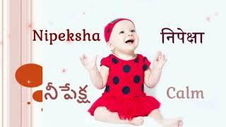 Indian Hindu Baby Girl Names starts with N,Beautiful Girl names with N