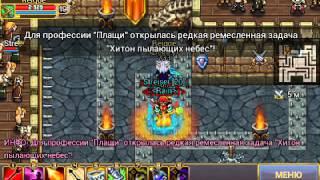 Warspear: надоела!